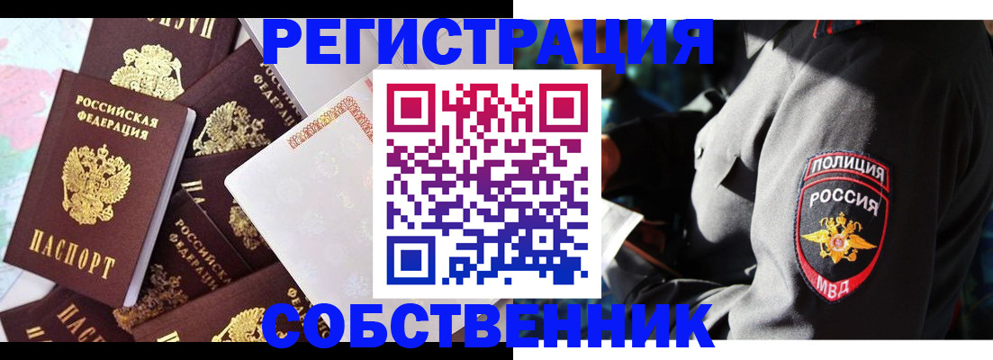 временная регистрация адрес в Бодайбо