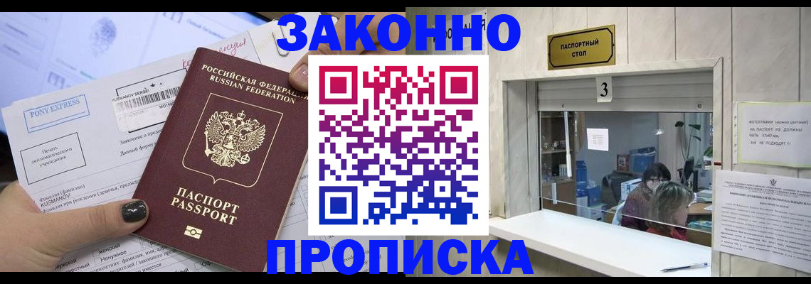 прописка иностранных граждан в Бодайбо