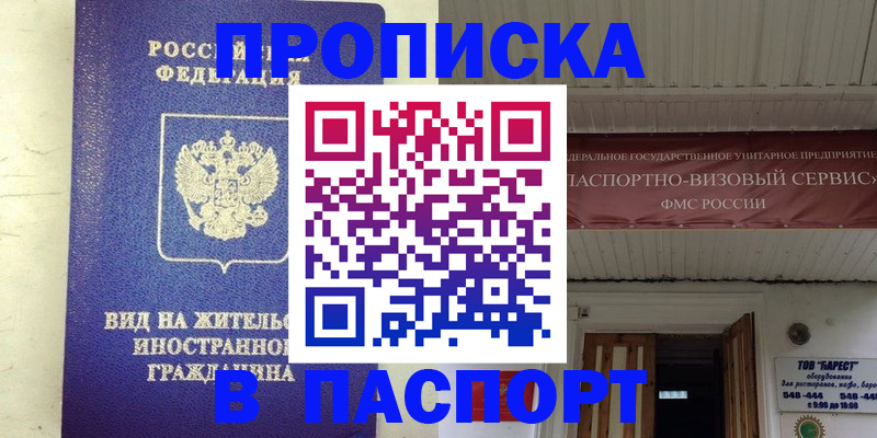 временная регистрация поиск в Бодайбо