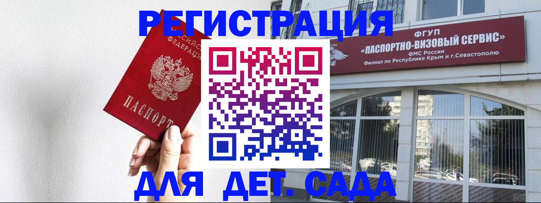 временная регистрация купить в Бодайбо